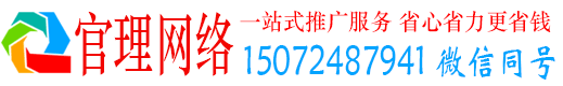 横峰官理百度竞价开户